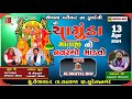 Live     chamunda mataji no mandavo jkdigitalmojjaymataji