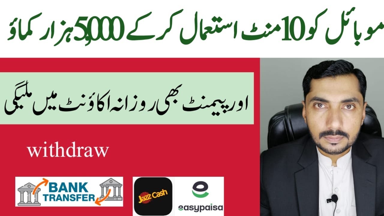 By Using Mobile Within 10 Minutes Earn 5,000 Daily | Make Money Online | UsmanAkram