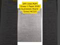 12th class Math Gujranwala Board group 1 solved Mcqs paper 2025 #shorts #shortvideo