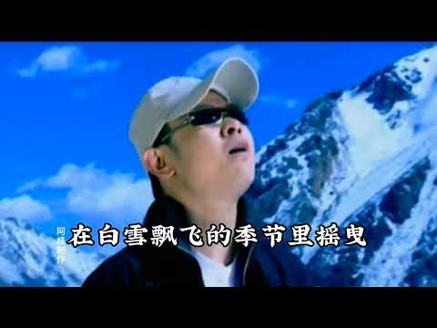 《2002年的第一场雪》词曲刀郎，演唱刀郎