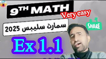 9th Maths Ex 1.1 smart syllabus 2025_2026 9thmathsmartsyllabus