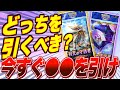 【ポケポケ】新パック「双天の守護者」はどっちを引くべき？当たりカードを徹底解説！【ポケカポケット】