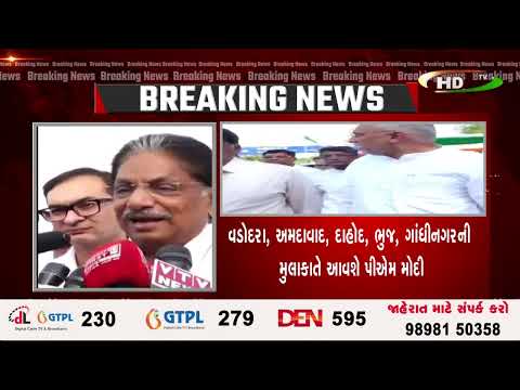 ઓપરેશન સિંદૂર બાદ પીએમ મોદીનો પ્રથમ ગુજરાત પ્રવાસ.