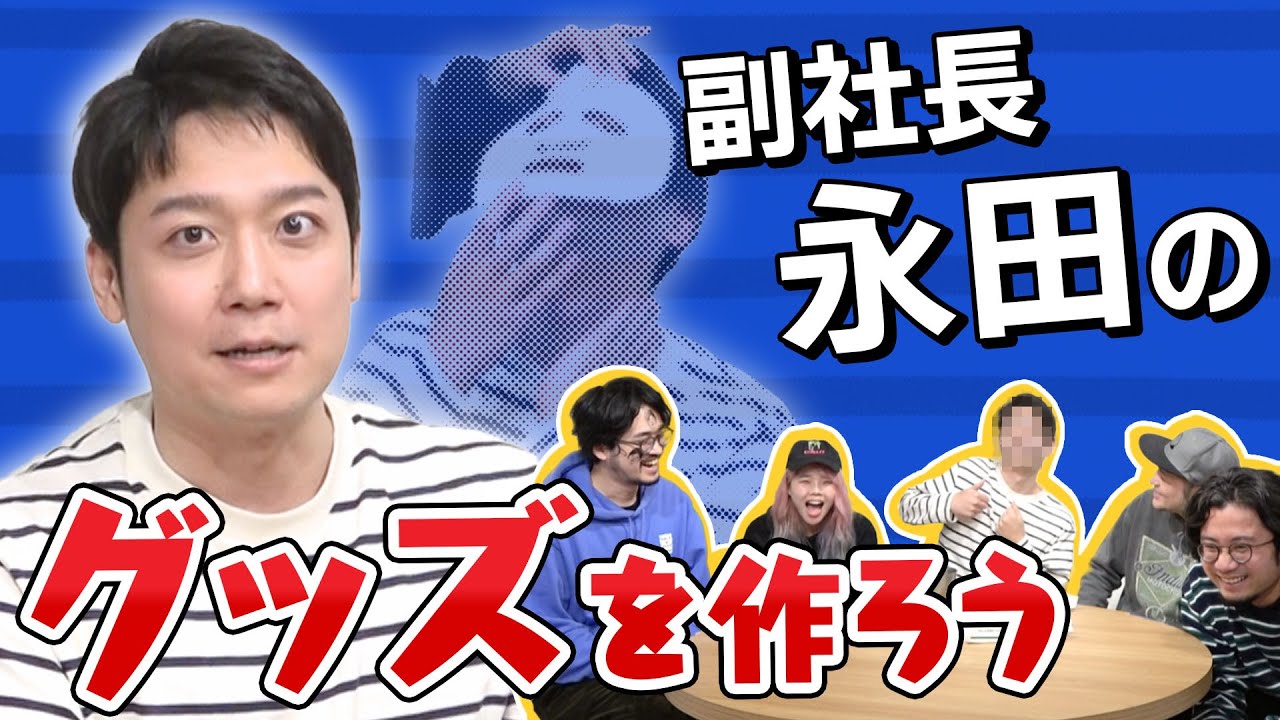 Make your own Omocoro Nagata merchandise and get rich quick! - YouTube