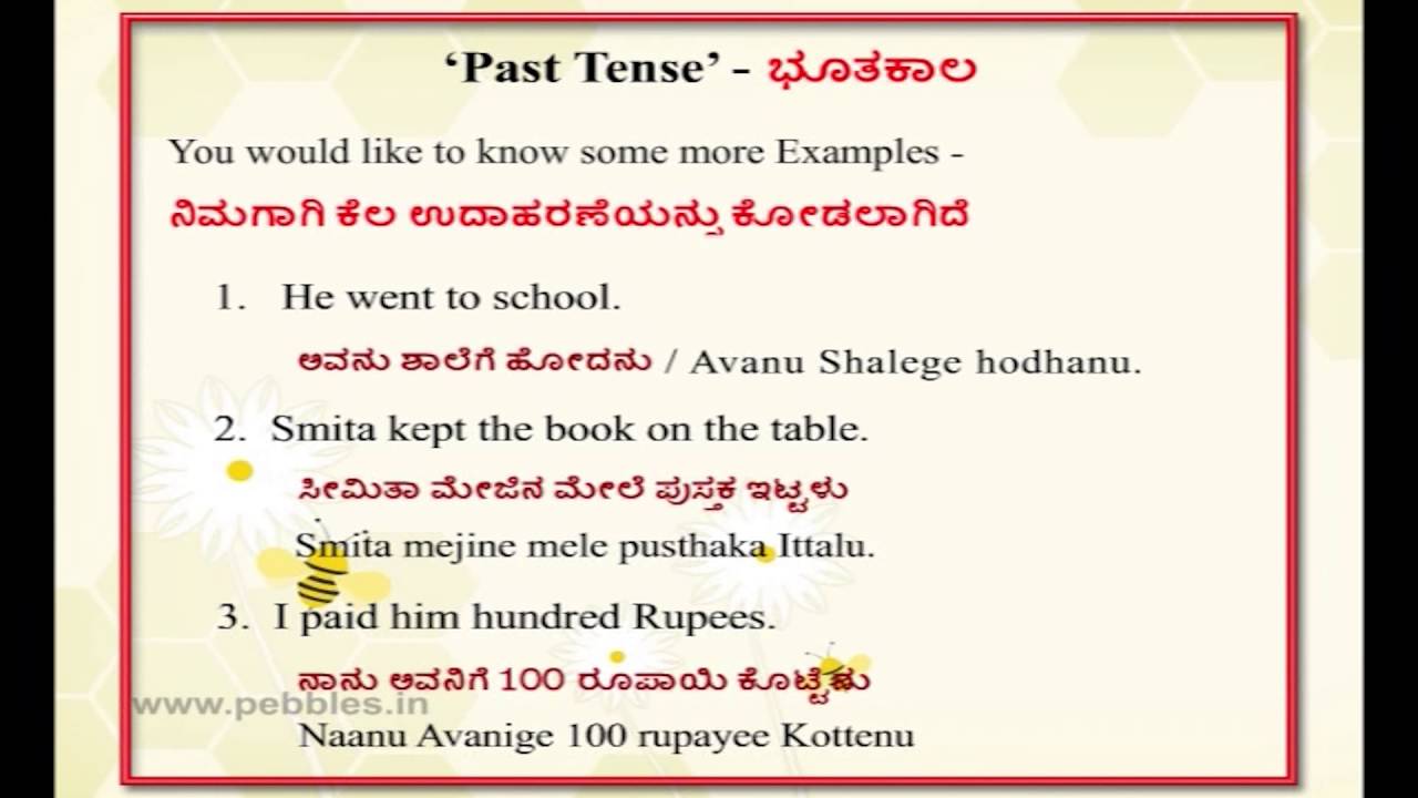 Kannada Tense Chart
