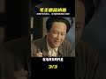 美媒評選世界五大偉人,毛主席高居榜首,為何美國人竟墊底? #毛主席,美媒评选,五大伟人,美国人垫底