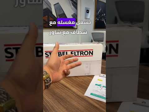 مقارنة استهلاك كهرباء السخان المركزي و السخان الفوري و السخان العادي البرميل