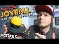 Контроллер Famicom Joyball // Распаковка и Конкурс!