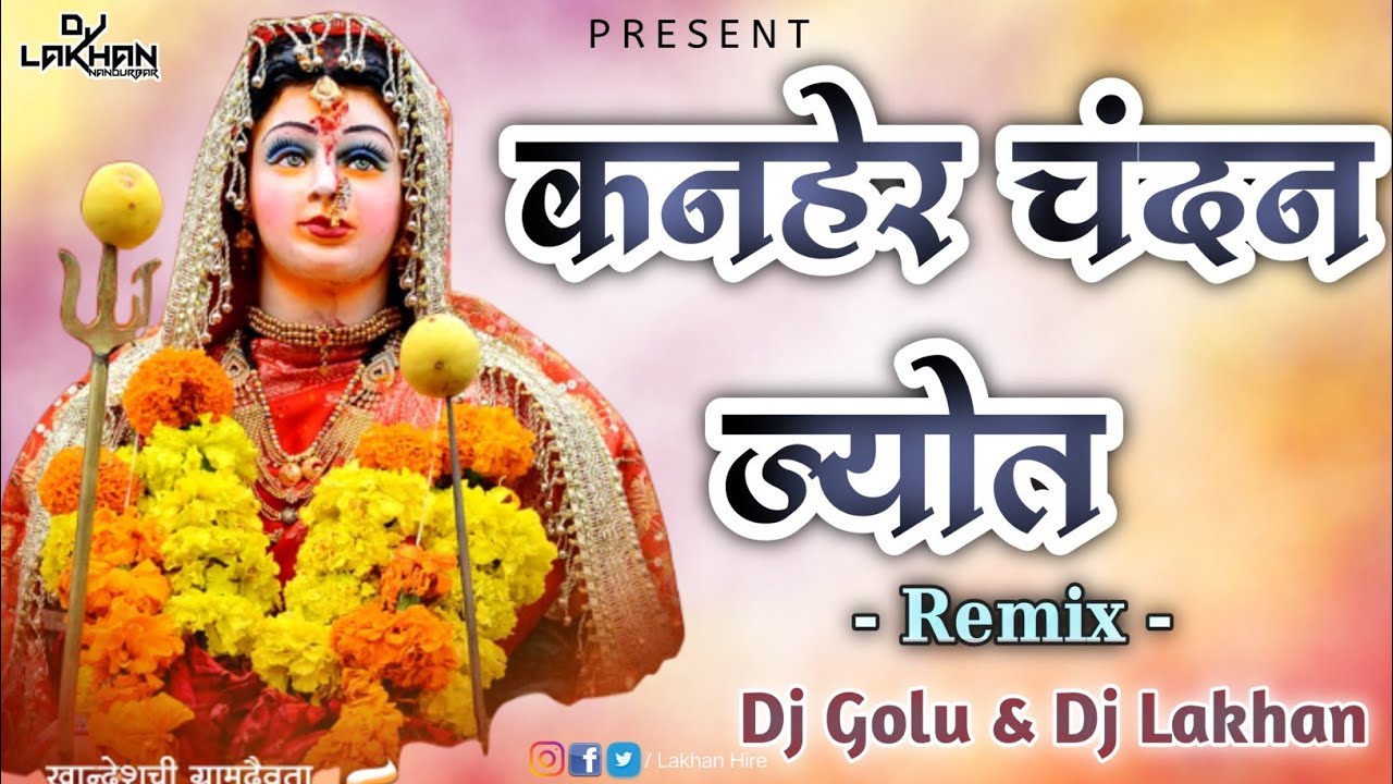 Kanher Chandan Jyot  Remix 2022  Dj Golu Dharangaon And Dj Lakhan Nandurabar  Kanbai DJ Song