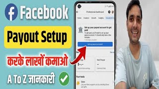 Facebook Payout Account Setup 2026 | Make Sure You Get Paid | Facebook Monetization News