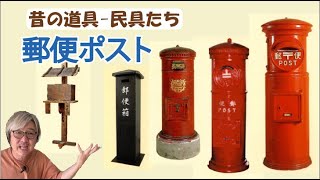 Postbox] Slightly dangerous postboxes - History, interesting