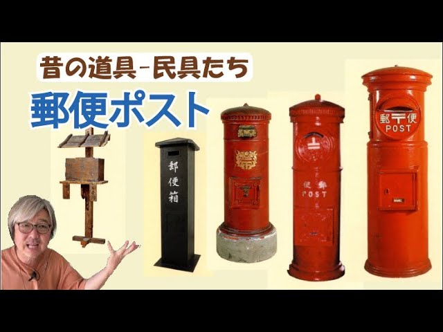 Postbox] Slightly dangerous postboxes - History, interesting