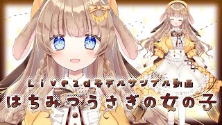 蜂蜜　どぶうさぎになります mqdefault.jpg