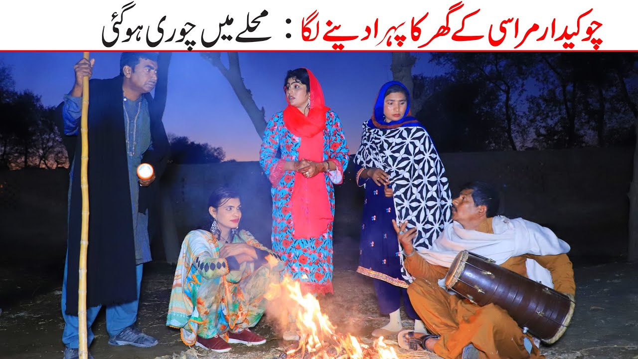 | Ramzi,Noori, Bilo ,Bhootna,Shoki, Sanam, Falak Sher,Funny Video  Rachnavi Tv