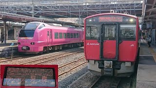 【JR東日本・EV-E801系】男鹿線　普通　男鹿行　秋田→男鹿　EV-E801-6