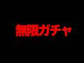 負けたら無限マルティネッリ【efootball2026】