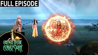 Beder Meye Jyotsna - Full Episode | 22 Oct 2020 | Sun Bangla TV Serial | Bengali Serial