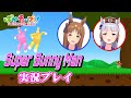 【Super Bunny Man】グラスと一緒に協力プレイ!【前編】