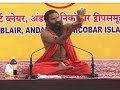 Yoga for Woman: Swami Ramdev | Port Blair, Andaman and Nicobar | 7 Feb 2016 (Part 2)
