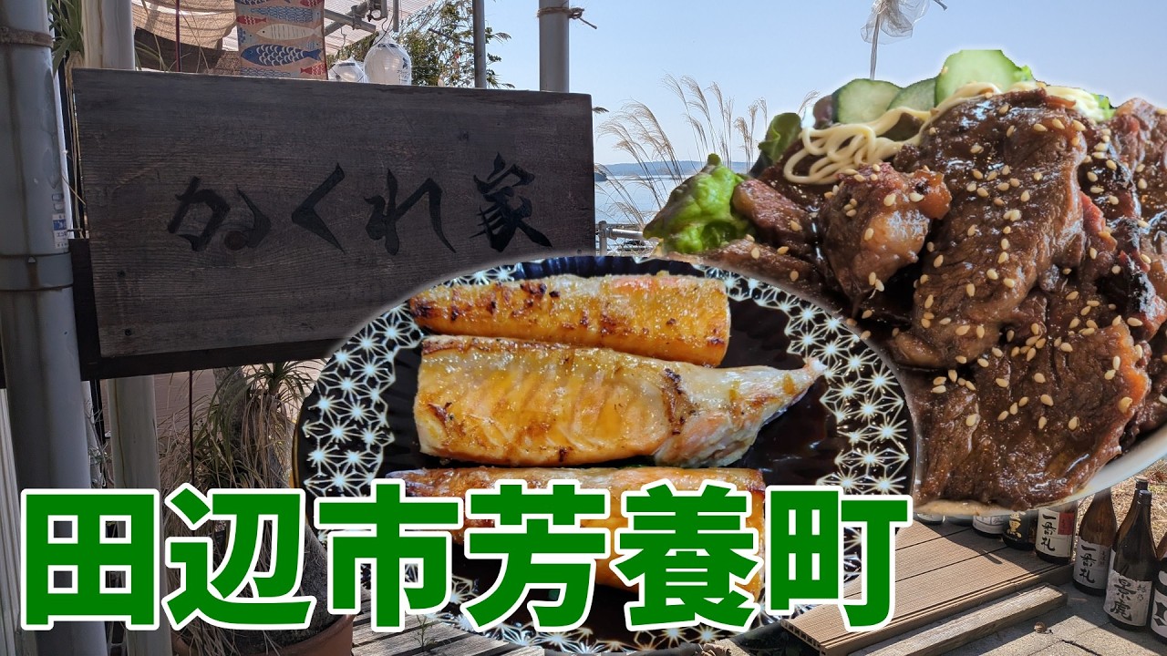 南部梅林近くの海沿いにある「かくれ家」的なお店にランチを求めて！前菜はかたやまのいももち！