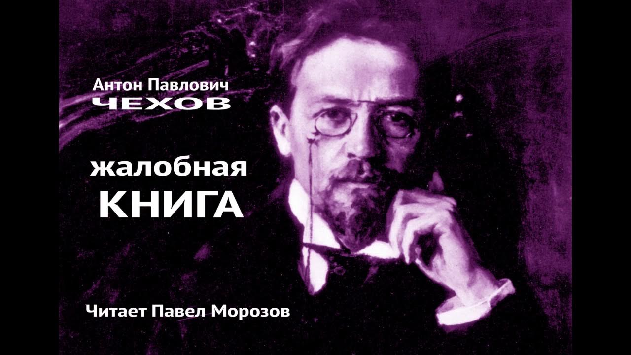 Обложки книг чехова. Чехов ионыч книга. Ионыч обложка книги. А. Книга антона павловича чехова рассказы повести пьесы.