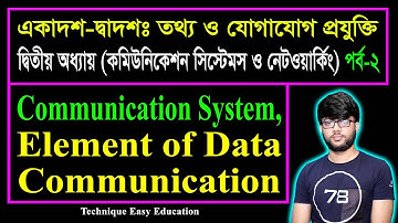 Communication System || Element of Data Communication || HSC ICT Chapter 2 (Part 2)