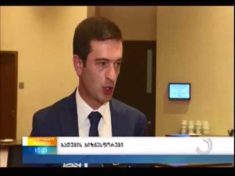 დავით ბალაძე - ბათუმის საინვესტიციო ფორუმი