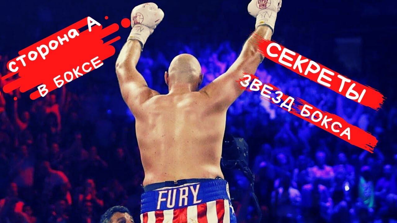 Спорт 1 бокс. Главные фишки в боксе.