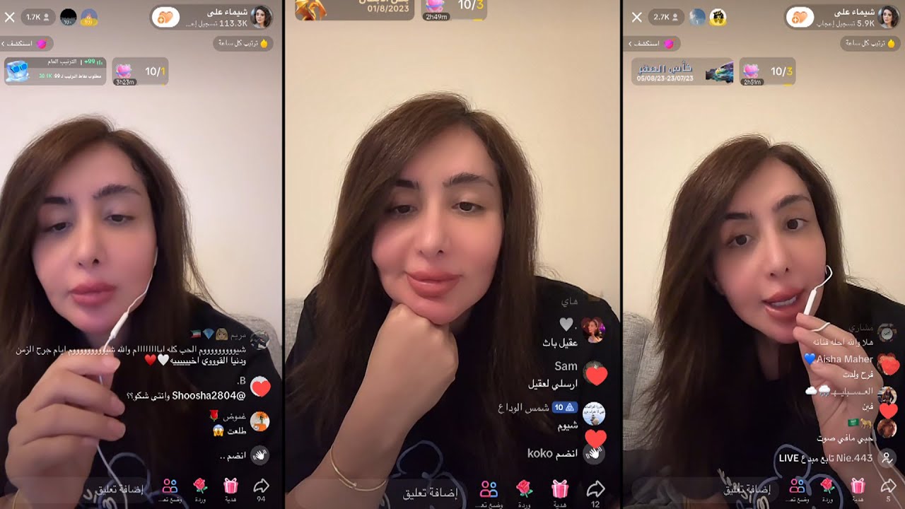 شيماء علي بث مباشر تيك توك مع سندس القطان ❤️