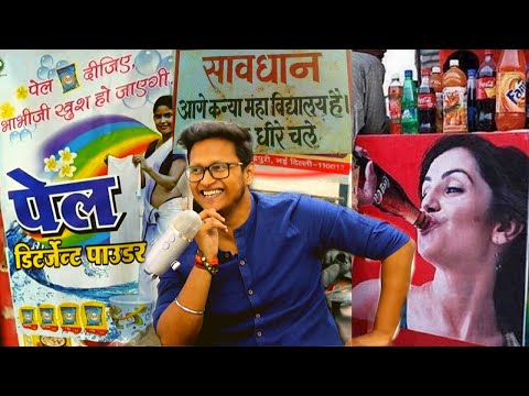 Funny Advertisement of All Time (Ep-2) | Samrat Ki Pathshala