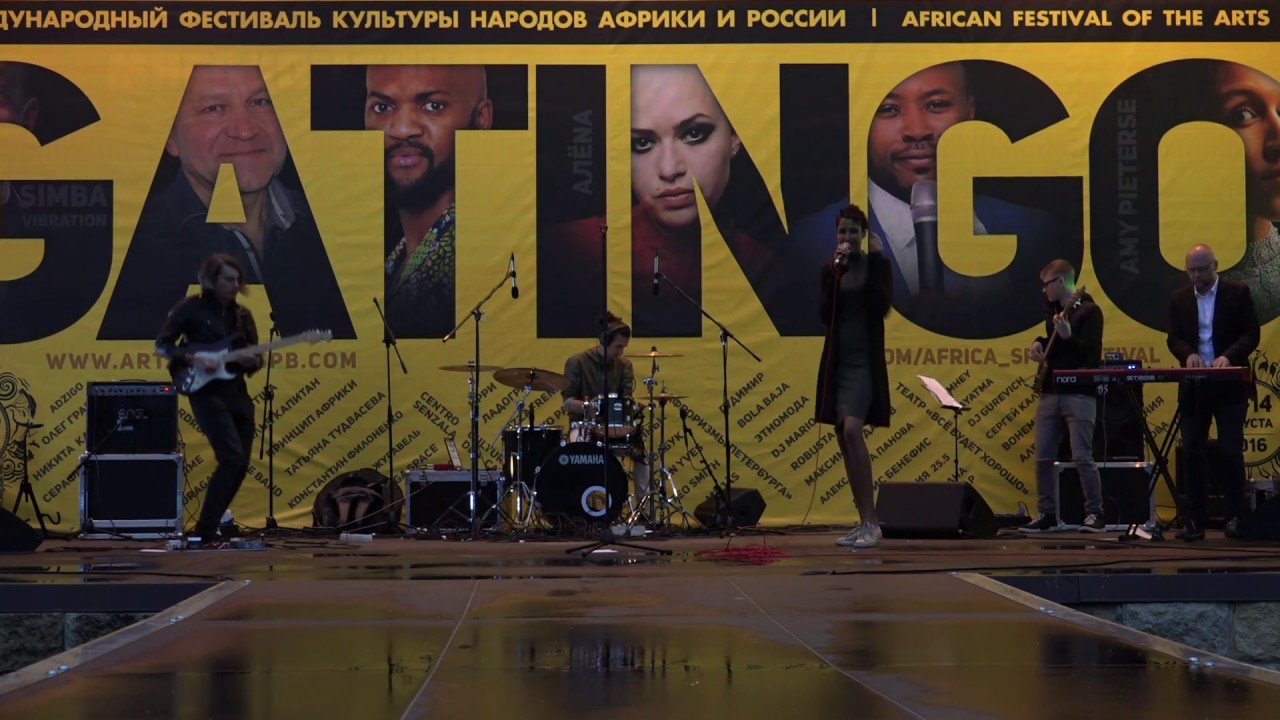 Amy Pieterse. Фестиваль культуры "Гатинго", 13.08.2016, СПб