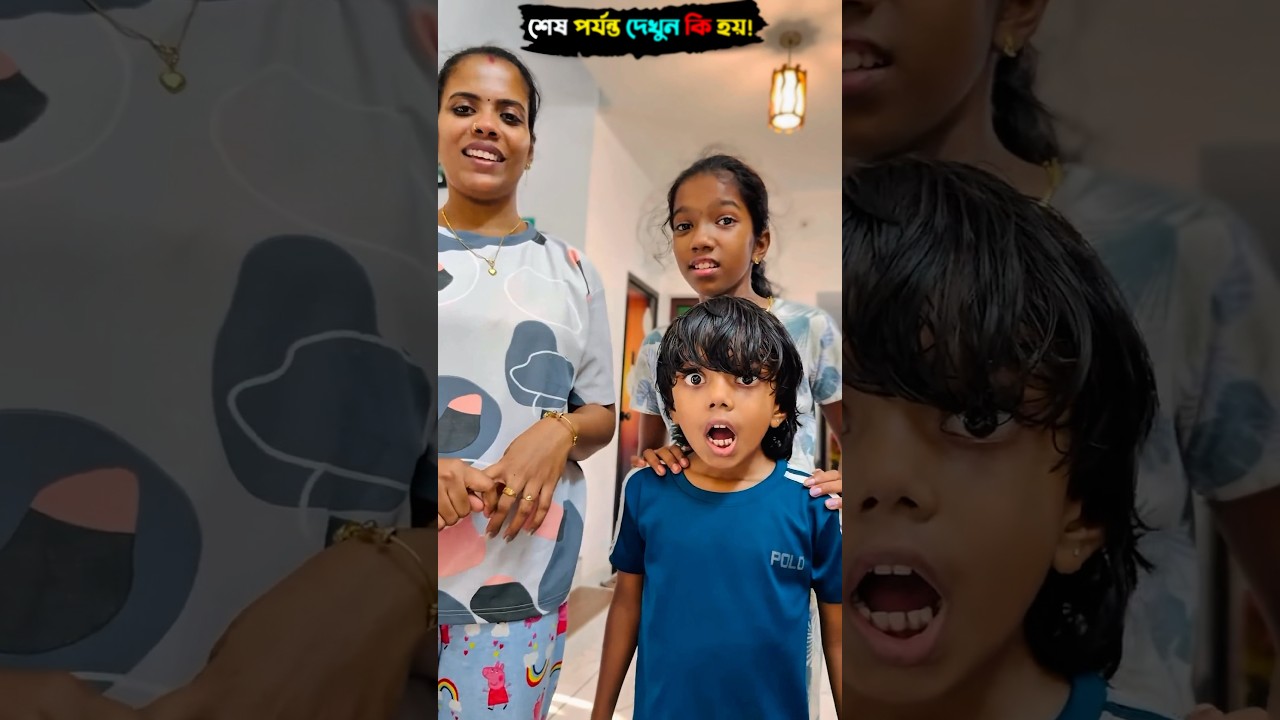 এই দেখ বাবু তোমার জন্য কেক এনেছি। 🥰🥰🥰
