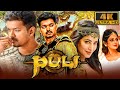 Puli 4k   thalapathy vijay superhit action hindi movie     