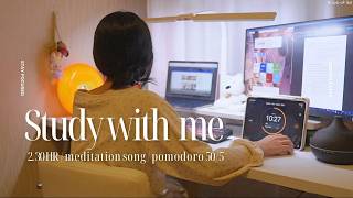 2-HR Study With Me | A Normal Day at Home | 🧘‍♀️ Soft Meditation Music | Pomodoro 50/5 screenshot 4