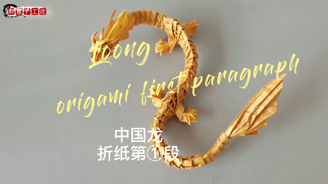 龍佩（りゅうはい）ゴールド　【10個のみの限定制作品】【1点1点手作り】 繋げて飾れる！LEDつきウッドパズル「折り鶴」が販売開始！