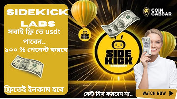 SideFans By SideKick | How to Earn Money From SideKick Airdrop | Abiha