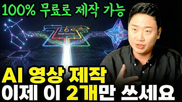 AI로 얼굴 없이 만드는 고퀄리티 영상 제작 가이드 | 제미나이3.0 ·구글 플로우 활용법