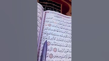 القرآن  الكريم سورة السجدة الشيخ ماهر المعيقلي#quran #اكسبلور