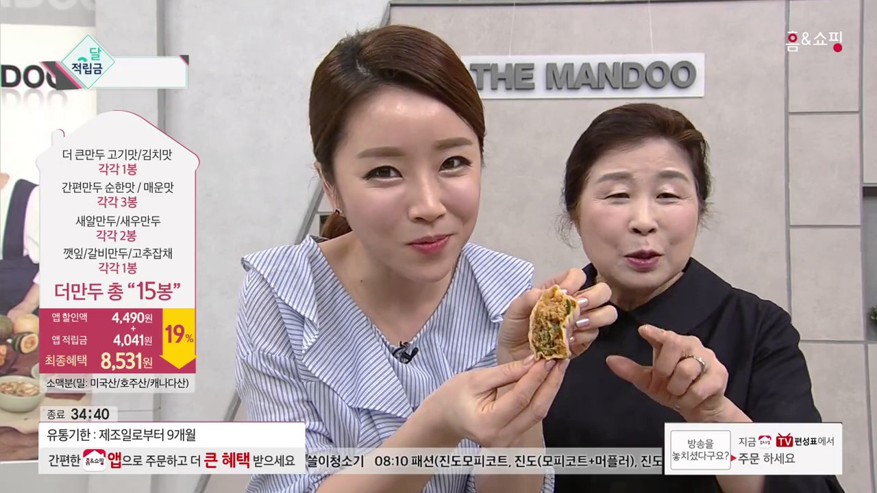 [홈앤쇼핑] 홍진경만두