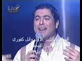 Wael Kfoury Omry Killo Pepsi Muzika LBC 2003 وائل كفوري عمري كلو بيبسي ميوزكا ال بي سي 