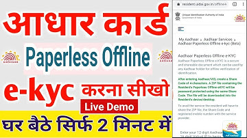Aadhaar Paperless Offline e-kyc | How to Download Aadhaar Paperless Offline e-kyc | Aadhaar ekyc2021