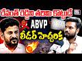 రేవంత్ రెడ్డిని తరిమి కొట్టుడే .. ABVP Leader Mass Warns CM Revanth Reddy | Congress | MAX News