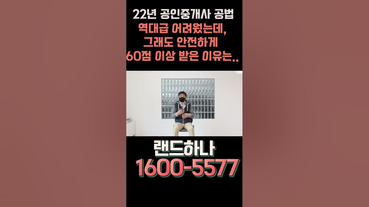 랜드하나에서 무료강의로 합격하자 - Youtube