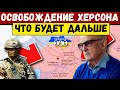 ВОЗЬМУТ ЗА ГОРЛО И ВЫКИНУТ НА СВАЛКУ!! ПИОНТКОВСКИЙ О ПЕРЕЛОМНОМ МЕСЯЦЕ В ВОЙНЕ.