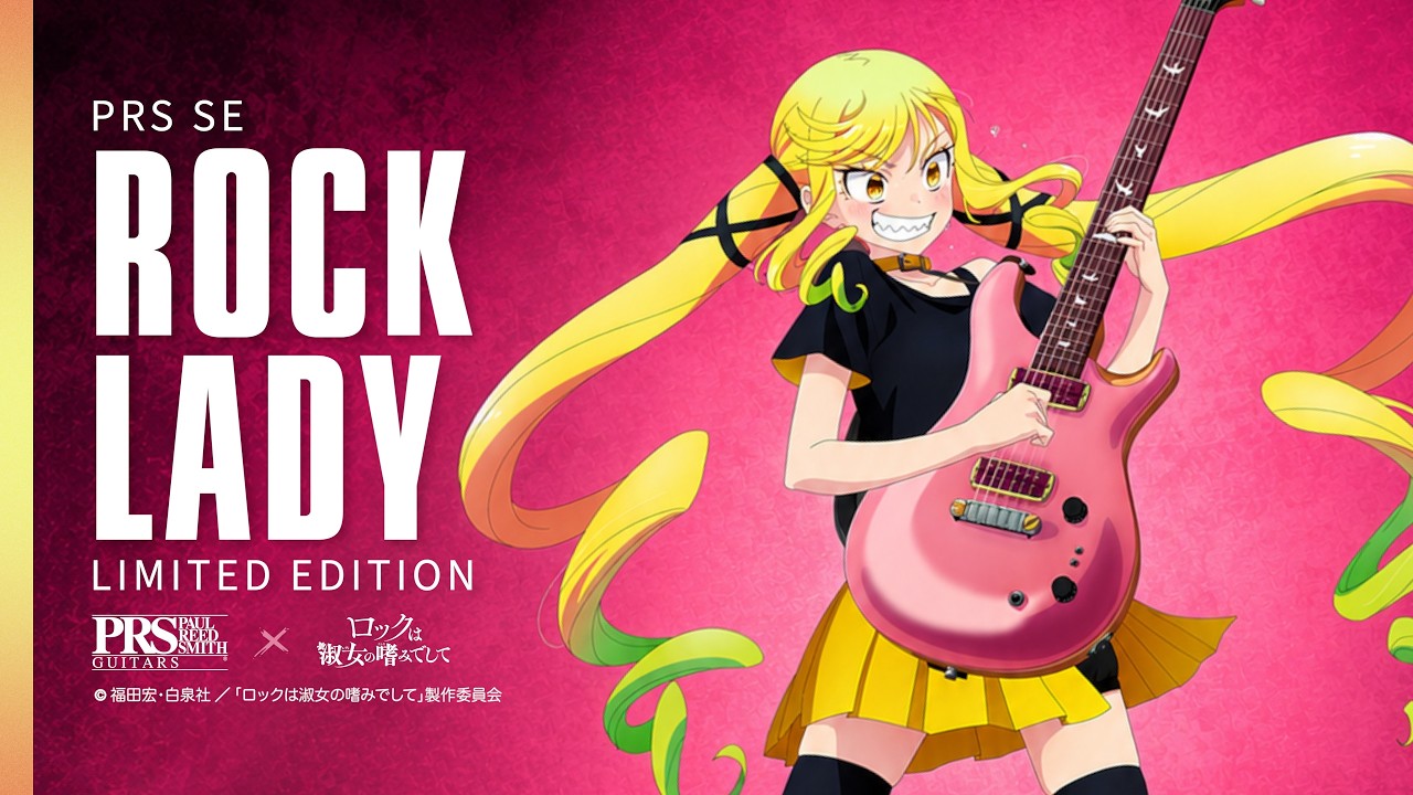 【※日本語字幕対応】 SE "Rock Lady" Limited Edition | PRS Guitars Japan