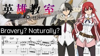 【英雄教室 OP】Bravery? Naturally? - 樋口楓 (Guitar cover with TABS)