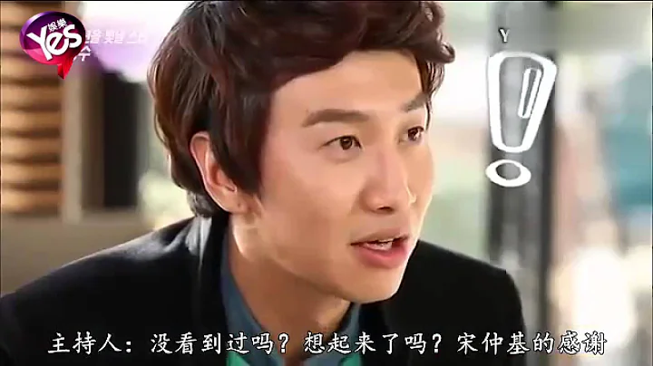 【4年前】宋仲基将回锅《Running Man》原来原因这么简单 - 天天要闻