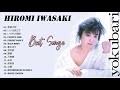 ❤️岩崎宏美❤️ シティポップ 紅白 人気曲 ❤️JPOP BEST ヒットメドレー 邦楽 最高の曲のリスト❤️❤️❤️