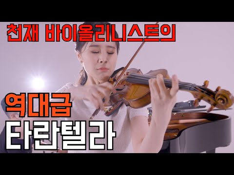 거미가 춤추는 모습을 음악으로 표현한 &amp;#39;타란텔라&amp;#39; 바이올린 <strong>버전</strong>..<strong>천재</strong> 한국인 바이올린스트의 세계 대회를 휩쓸고 다닌 미친 연주를 공개합니다 (타란텔라mv 4k 60p