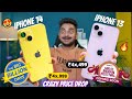 Price Drop on iPhones: 😍 Big Billion Days Sale &amp; Amazon Great Indian Festival! iPhone 13, iPhone 14